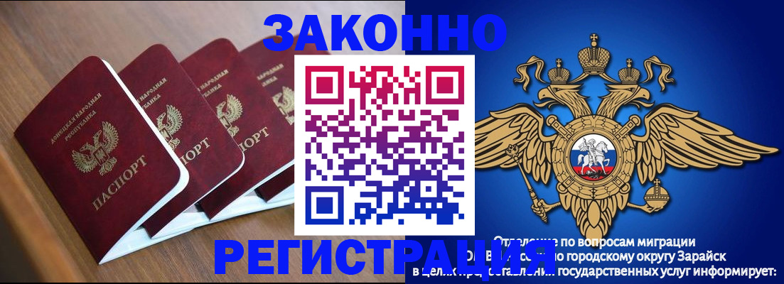 временная регистрация поиск в Можайске