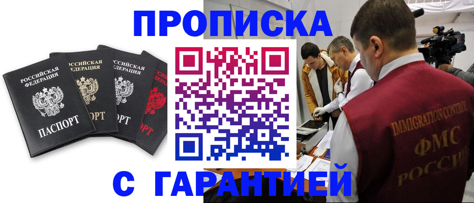 временная регистрация надежно в Можайске