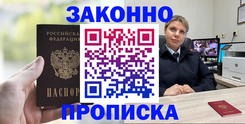 временная регистрация 2025 в Можайске